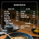 서초 코코나야방문후기/강남우동맛집/논현우동맛집/신논현역맛집/논현역맛집 /논현역소바