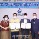 동구청어린이집 이미지