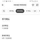 치킨내킨
