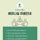 스터디카페제이내곡점