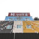 미 무인호텔 이미지