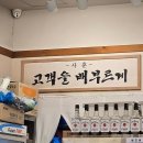 오봉집 인천 주안점 | [주안] 주안역 근처 맛집 '오봉집 인천주안점' 직화낙지 중간맛 후기!