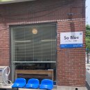 쏘블루(SOBLUE)