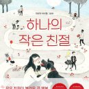 좋은씨앗작은도서관 이미지