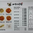 퍼조아구찜 이미지