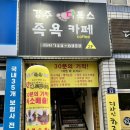 경주 디톡스 족욕 카페