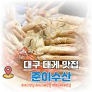 준이수산 이미지