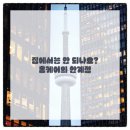 서울뿌리튼튼치과의원 이미지