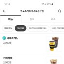 컴포즈커피서귀포성산점