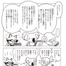 무라타 센세와 one의 고양이 만화에 대한 평 이미지