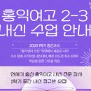 홍익플랜