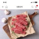 홈플러스 꽃갈비살 100g 약 5387원 (쿠폰 적용시) 이미지