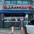 60판왕뚜껑삼겹살 오목천점 네이버블로그