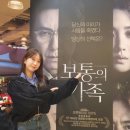 보통의 가족 이미지