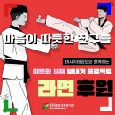 태사자태권도 이미지