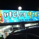 바다의왕자 이미지