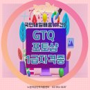 포토샵GTQ 자격증 야간 이미지