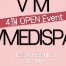 브이메디스파 네이버블로그