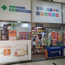 정자약국 이미지