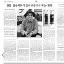 류재학 서예 이미지