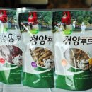 토종산야초