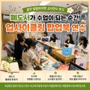 문산초등학교 - 파주시 | 공립단설유치원 교사연수, 폐도서가 수업이 되는 순간! 업사이클링 팝업북 연수 후기 (광주 방림유치원)