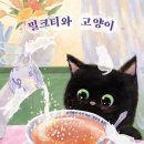 고양이마법사 이미지