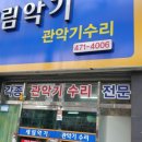 세림악기