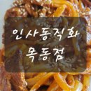 목동역 5번출구 이미지