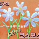 코스모스 어린이집 이미지