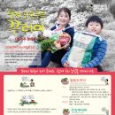 인천로컬푸드생산자협동조합