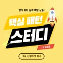 핵심영어