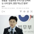 북한 상선 1척 서해 NLL 침범‥군, 경고사격/북, 방사포 10발 사격…합참 “9·19 군사합의 위반”/특수부 검사들의 건배사 이미지