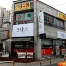 오니포차 네이버블로그