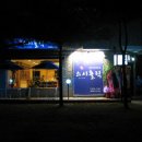 초밥홀릭