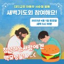 2023년 교육자료(사순절, 성경퀴즈 등) 이미지