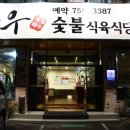 청정한우 이미지