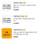 육뜸 - 44953 | 육뜸