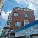 포항특미물회 이미지