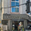송도곰장어막창