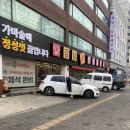 장한평역 강남진양평해장국 맛집 /가마솥 쇠고기 곰탕이 진짜인 주차 편한 해장국집