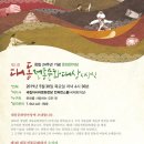 대동문화재단 이미지