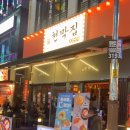 청춘골뱅이.닭발 | 가성비 감성 포차맛집, 루원시티 <천막집>, 메뉴추천 및 후기