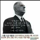 드골과 이승만의 반민족행위자 처벌 비교 이미지