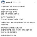 아이유, 초록우산 중화아동기금에 50억 이미지