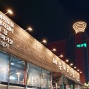 내유리고깃집 - 고양시 덕양구 유산길 50 | 내유리고깃집