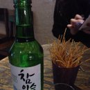 팔삼포차
