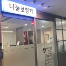 나눔보청기 성남분당점 | 분당보청기 소중한 선물