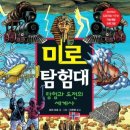 도전 역사 탐험대 이미지