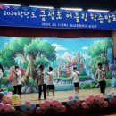 금계분교 이미지